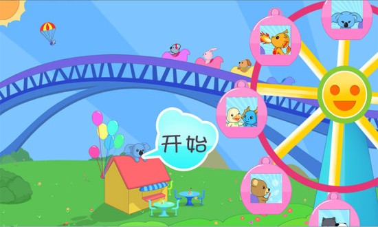 兒童寶寶學(xué)數(shù)學(xué) v2.25 安卓版 0