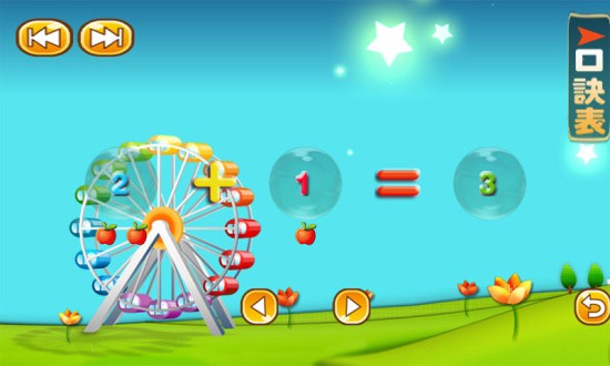 兒童寶寶學(xué)數(shù)學(xué) v2.25 安卓版 1