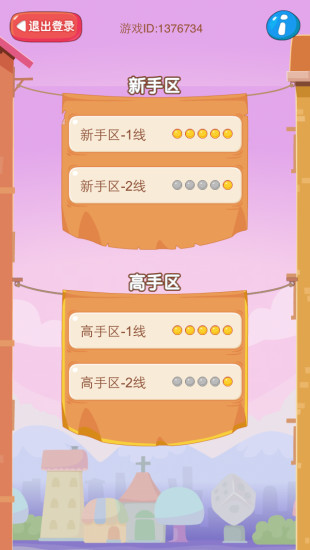 殺手online百度版 v2.40 安卓版 3