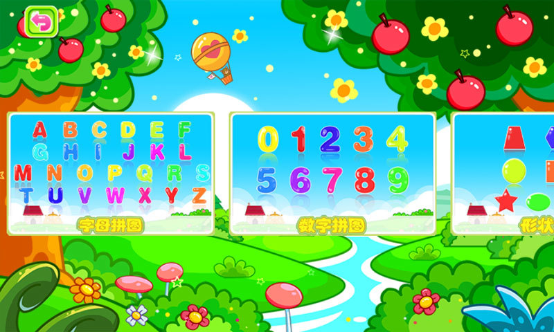 兒童寶寶拼圖 v34.17 安卓版 0