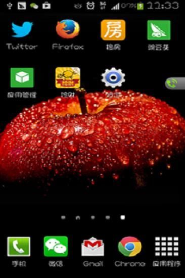 肥肥扭扭字體 v7.5 安卓版 1