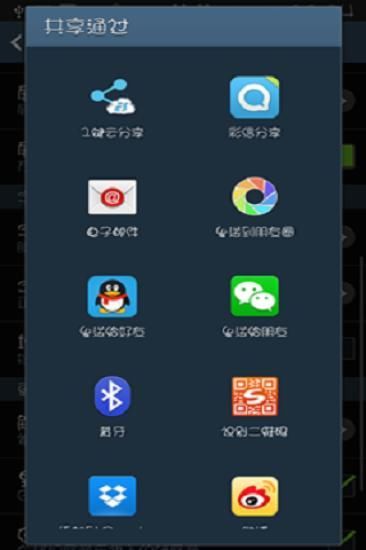 肥肥扭扭字體 v7.5 安卓版 2