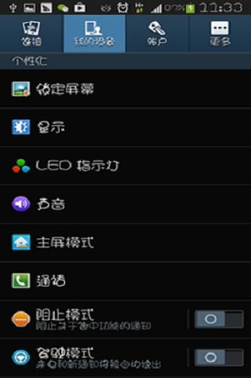 肥肥扭扭字體 v7.5 安卓版 3