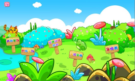 兒童寶寶學(xué)拼音 v36.14 安卓版 1