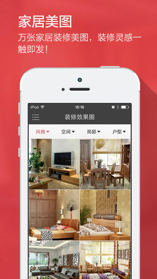 美樂樂iphone版 v1.0.2 蘋果手機(jī)版 3