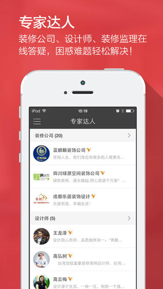 美樂樂iphone版 v1.0.2 蘋果手機(jī)版 1