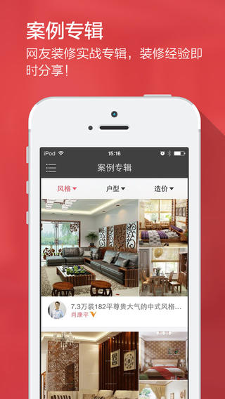 美樂樂iphone版 v1.0.2 蘋果手機(jī)版 2