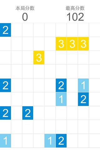 數(shù)字消消樂(lè)2 v2.1 安卓版 0