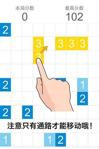 數(shù)字消消樂(lè)2 v2.1 安卓版 2