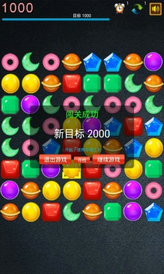 免費(fèi)碰碰單機(jī)游戲 V4.4.28 安卓版 0