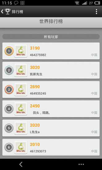 免費(fèi)碰碰單機(jī)游戲 V4.4.28 安卓版 2