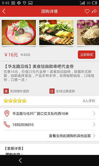 指動(dòng)生活 v1.8.7 安卓版 0