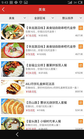 指動(dòng)生活 v1.8.7 安卓版 1