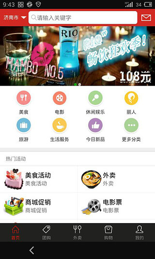 指動(dòng)生活 v1.8.7 安卓版 3