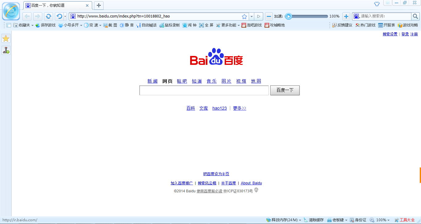 泡吧游戲瀏覽器 v2.1.1.8 官方版 0