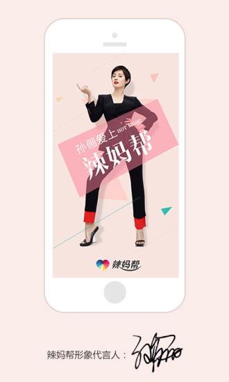 孕期伴侶 v5.8.66 安卓版 1