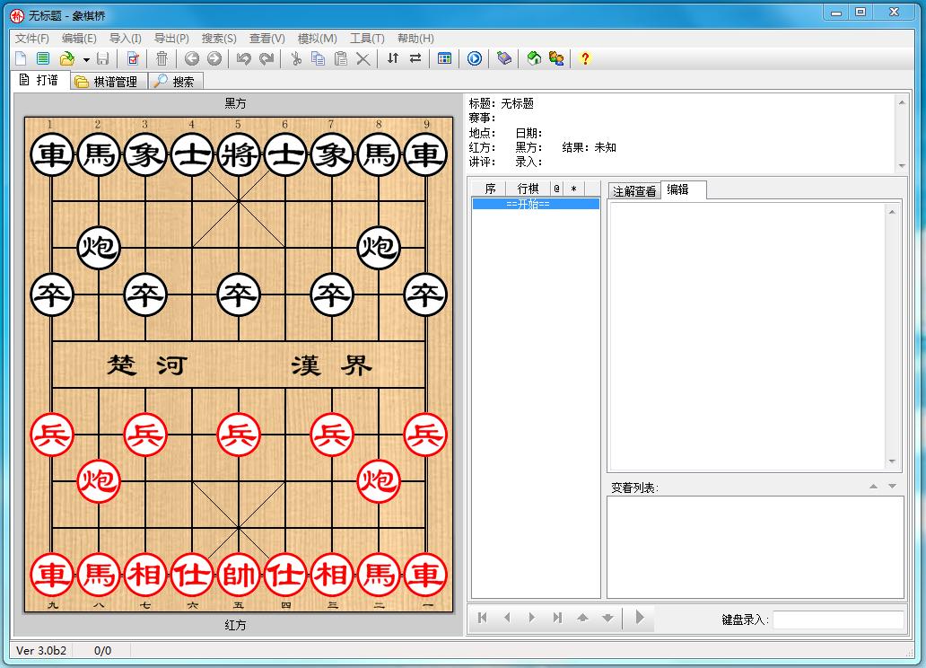 象棋橋 v3.04 官方最新版 0