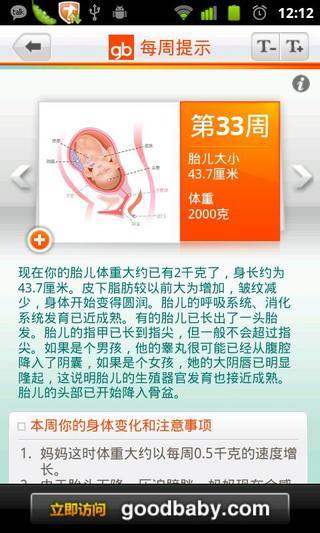 好孕 v4.0.1 安卓版 0