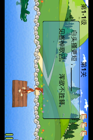 小猴子大冒險(xiǎn) v1.0 安卓版 2