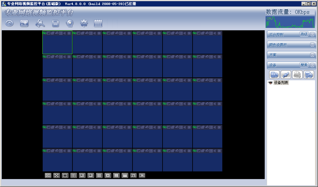 大華硬盤錄像機(jī)遠(yuǎn)程監(jiān)控 大華錄像機(jī)客戶端