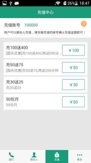 東阿億信黃金版 v2.0.8 安卓版 1