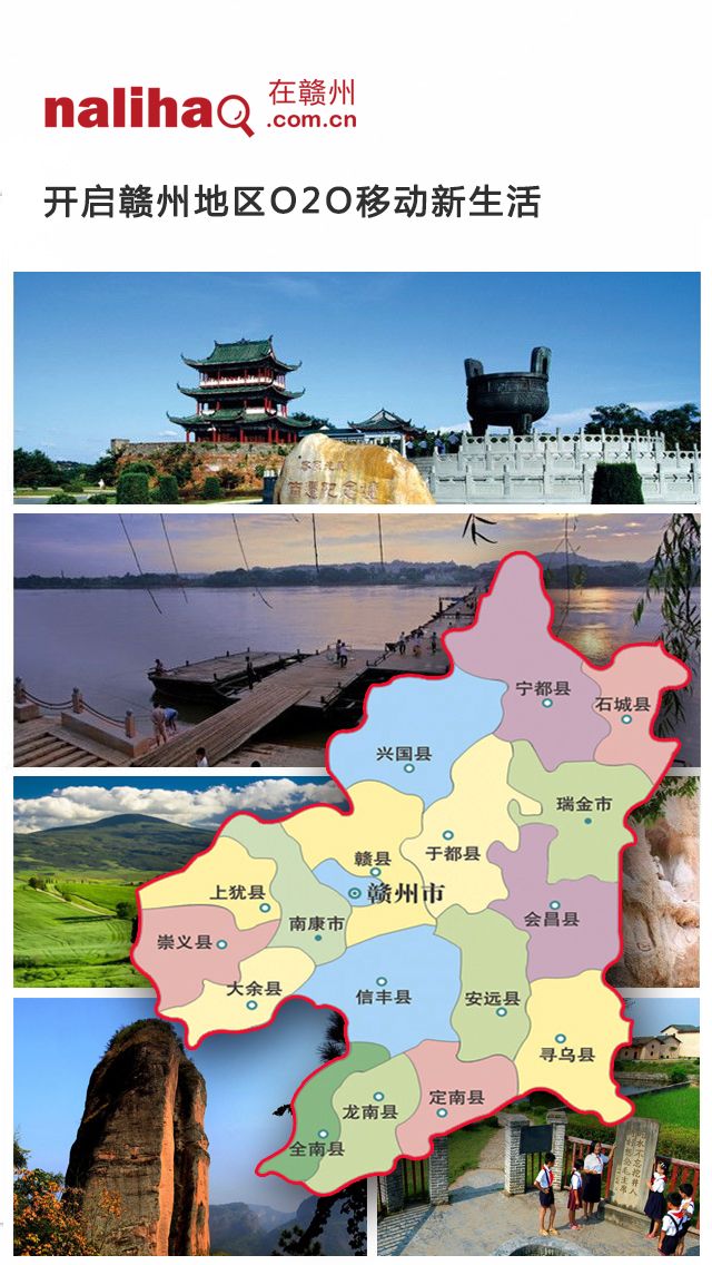 在贛州 v1.0 安卓版 6