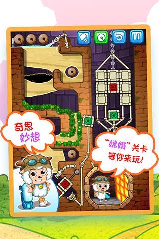 喜羊羊小頑皮免費版 v1.3.0 安卓內(nèi)購版 1