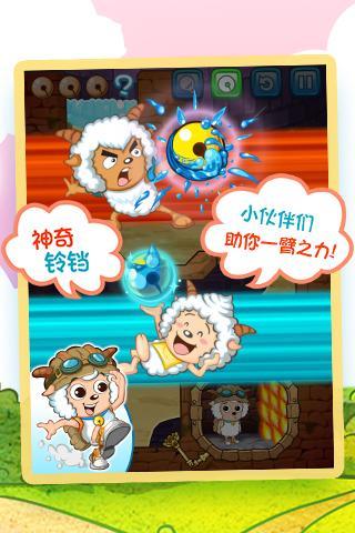喜羊羊小頑皮免費版 v1.3.0 安卓內(nèi)購版 0