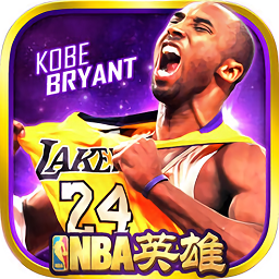 NBA英雄變態(tài)版