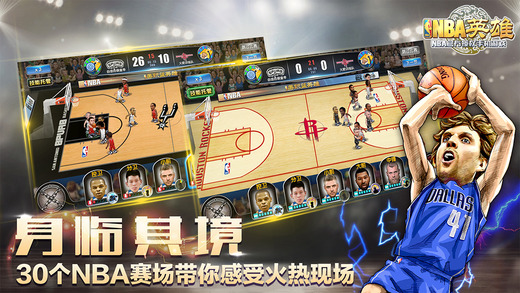 nba英雄卡牌游戲 v1.1.0 安卓版 2