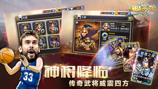 nba英雄卡牌游戲 nba英雄手游