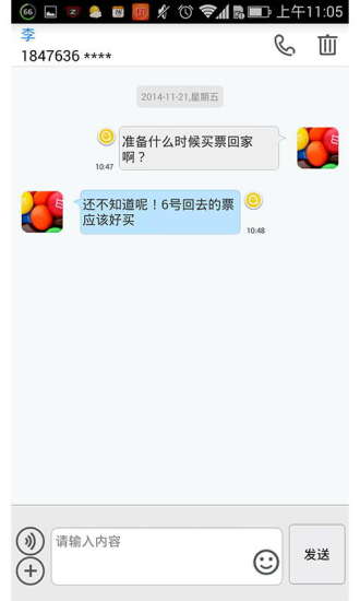 易話(ecall) v1.69 安卓版 3