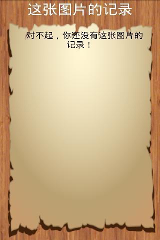 喜洋洋拼圖 v2.8.0 安卓版 2