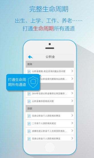 在成都 v3.0.29 安卓版 2