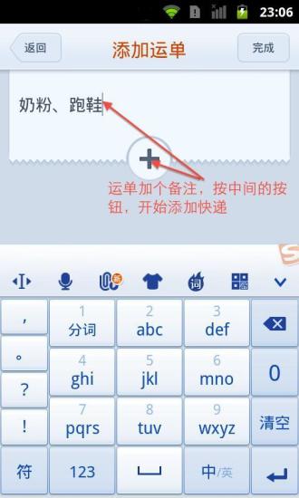 海淘通 v1.80 安卓版_海淘快遞查詢軟件 2