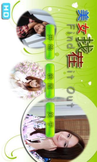 找茬 v3.9.6.5 安卓版 0