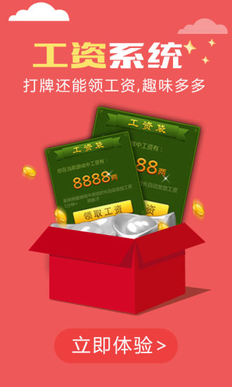 同城游二七王 v4.0.20140806 安卓版 1