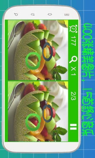 找茬400張典藏版