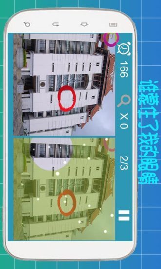 找茬400張典藏版(Difference) v1.3 安卓版 2