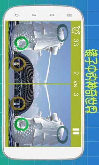 找茬400張典藏版(Difference) v1.3 安卓版 3