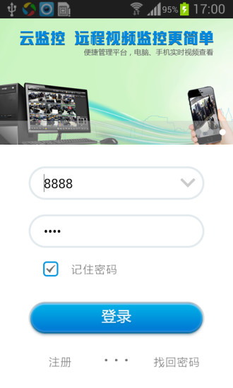 華邁云監(jiān)控iphone版 v2.9.44 蘋果ios手機(jī)版 0