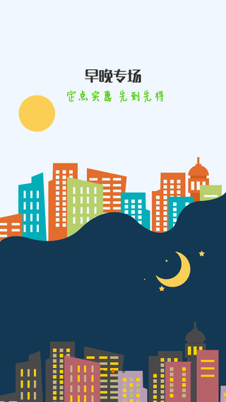 順豐優(yōu)選iPhone版 v4.7.2 蘋果手機版 0