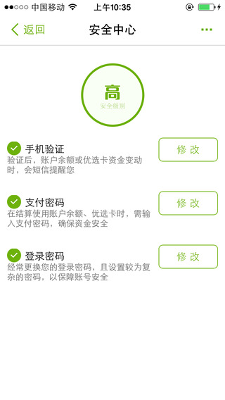 順豐優(yōu)選ios版