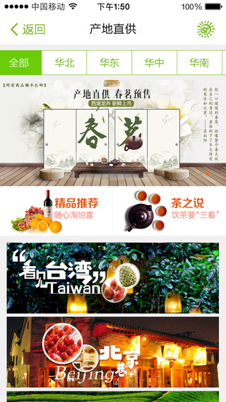 順豐優(yōu)選iPhone版 v4.7.2 蘋果手機版 3