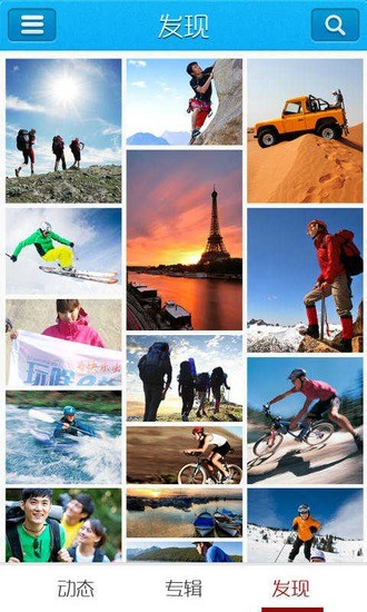 玩啥e族 v2.40 安卓版 1