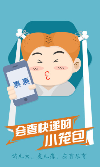 裹裹iphone(菜鸟) v7.4.6 苹果版1