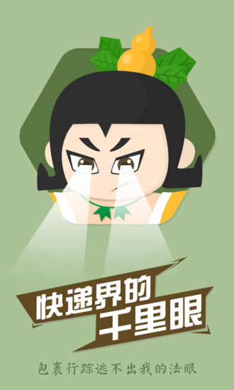 菜鳥驛站電腦版 v2.9.1 官方pc版 0