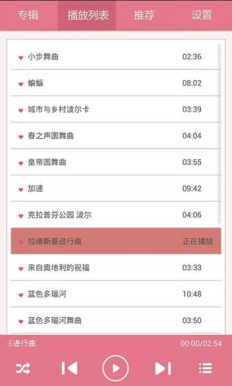 胎教音樂(lè)大全 v1.0.5 安卓版 2