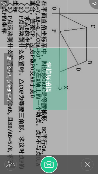 江苏天翼看交通iPhone版 v2.09 苹果手机版1