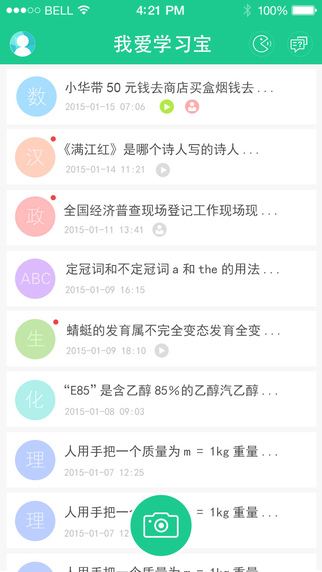 江苏天翼看交通iPhone版 v2.09 苹果手机版2